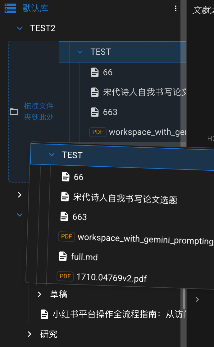 文档库:集中、分库管理你的文档